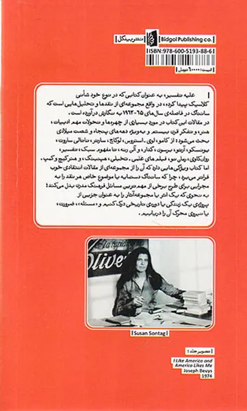 علیه تفسیر